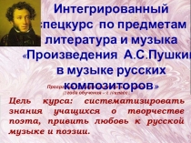 Презентация по музыке (9-10)