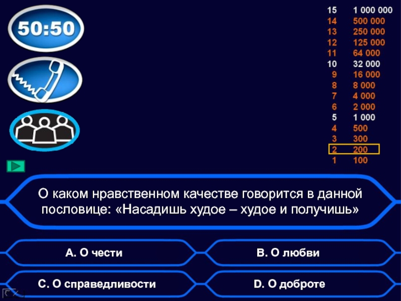 Карта кто хочет стать миллионером кс го