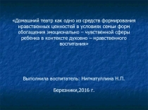 Теневой театр