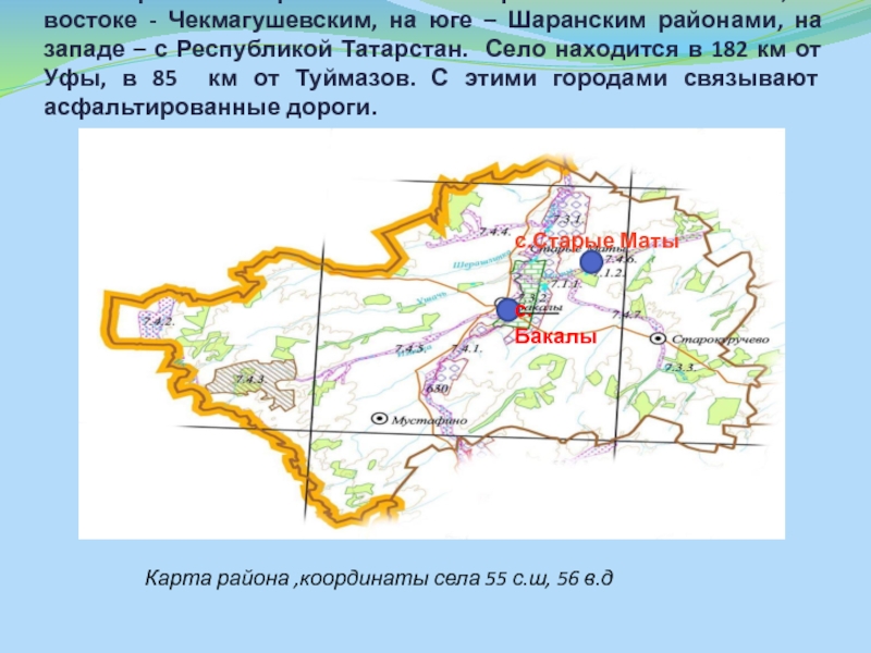 Карта чекмагушевского района