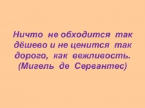 Виды предложений по цели высказывания