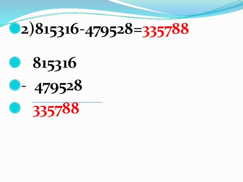 2)815316-479528=335788  815316- 479528  335788