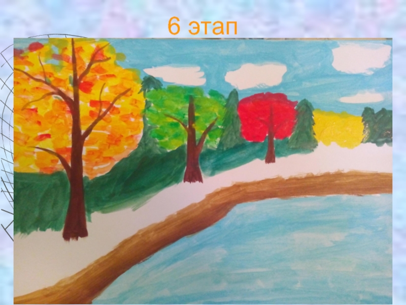 Рисуем 3 класс 3 четверть. Рисование 4 класс. Рисунок на тему пейзаж. Рисование 3 класс. Рисунок на тему осень 4 класс.