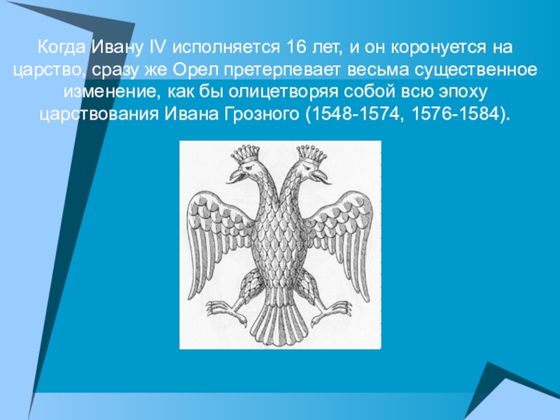 На каких гербах изображены птицы. Птица изображенная на российском гербе.