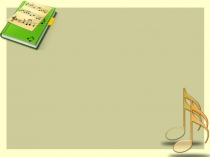 Презентация по уроку музыки на тему Джаз - искусство 20 века