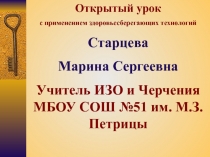 Презентация по ИЗО на тему Геральдика (5 класс)