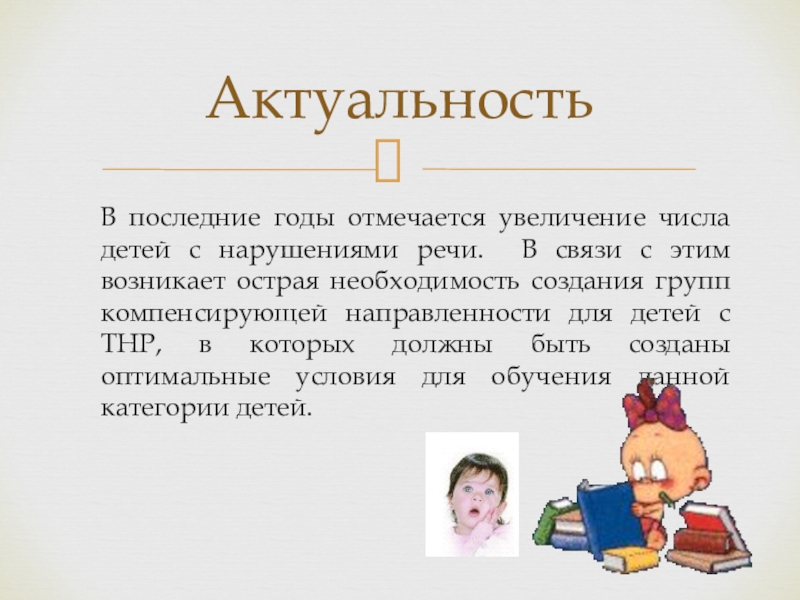 Рост генетических повреждений. Рост экономики россии. В стране n отмечается рост. В стране n отмечается рост инфляции. В стране n отмечается рост.