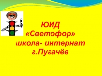 Конспект урока по технологиис использованием ИКТ