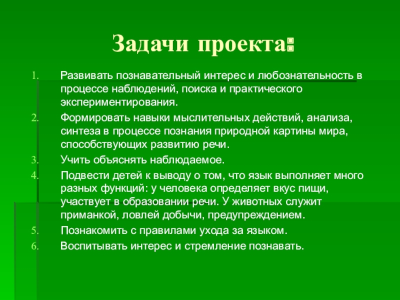 Процессы наблюдения. Минусы любознательности. Что развивает научная любознательность в людях.