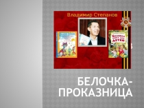 Презентация по Внеурочной деятельности  Живое слово ( предметная область чтение) 1класс