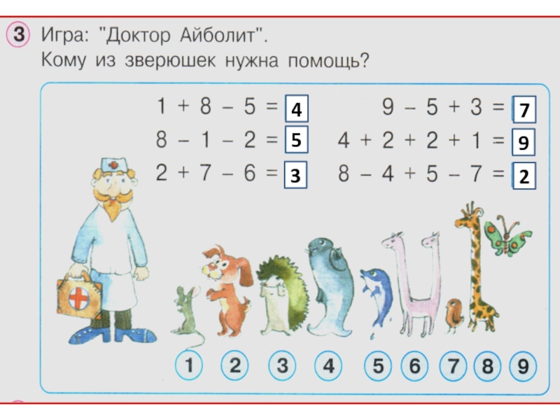 Число и цифра 9 задания для дошкольников презентация