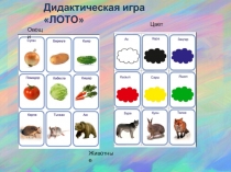 Презентация по обучению татарскому языку