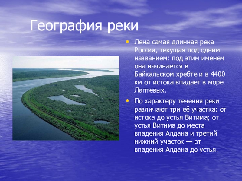 Проект про волгу по окружающему миру 4 класс