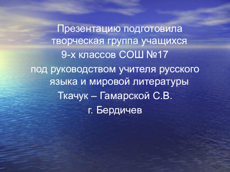 Презентация неизвестное об известном