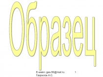 Презентация по математике на тему Все действия с рациональными числами (6 класс) Урок 125.