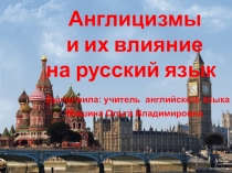 Презентация по английскому языку Англицизмы и их влияние на русский язык