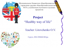 Викторина по английскому языку Healthy way of life