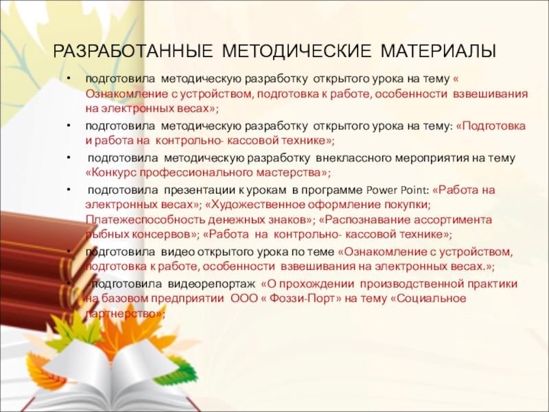 Разработки уроков производственного обучения. Методические материалы к уроку это. Методическая разработка открытого урока. Методическая тема для открытого урока. Ознакомление с темой.