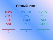 Презентация по теме Прямоугольный параллелепипед