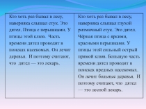 Имя прилагательное как часть речи
