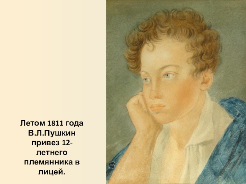 В л пушкин. Александр Сергеевич Пушкин. АС Пушкин портрет. Пушкин в молодости. Александр Сергеевич Пушкин фото.