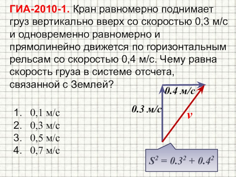 Лебедка равномерно поднимает