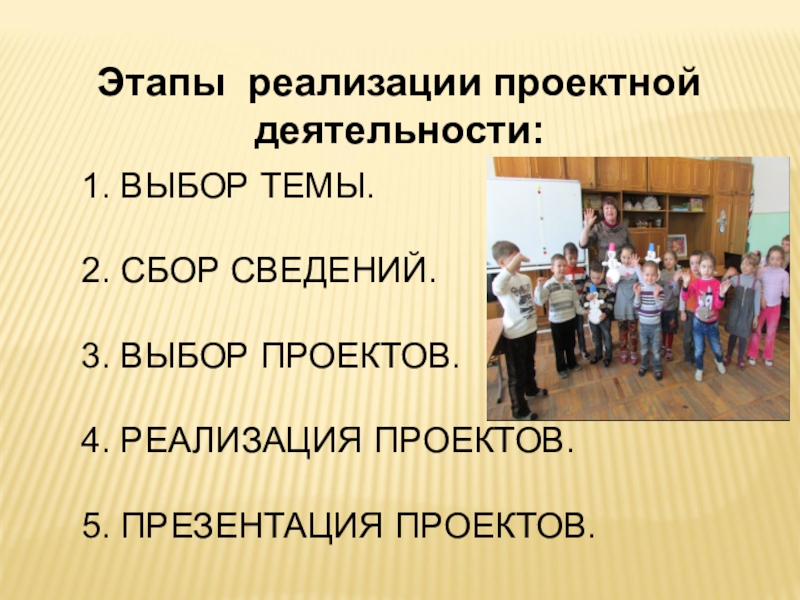 Основы проектной деятельности примеры проектов в вузе