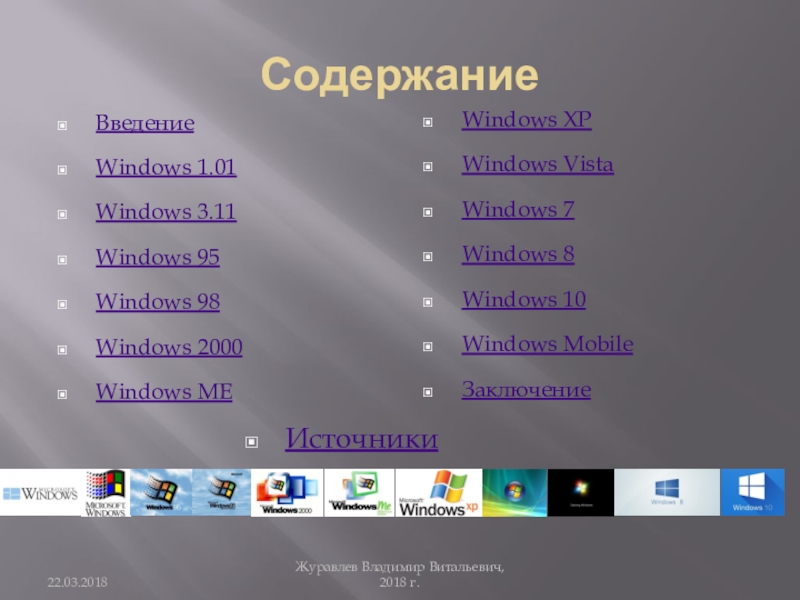 Реферат: Обеспечение безопасности системы и защита данных в Windows 2003