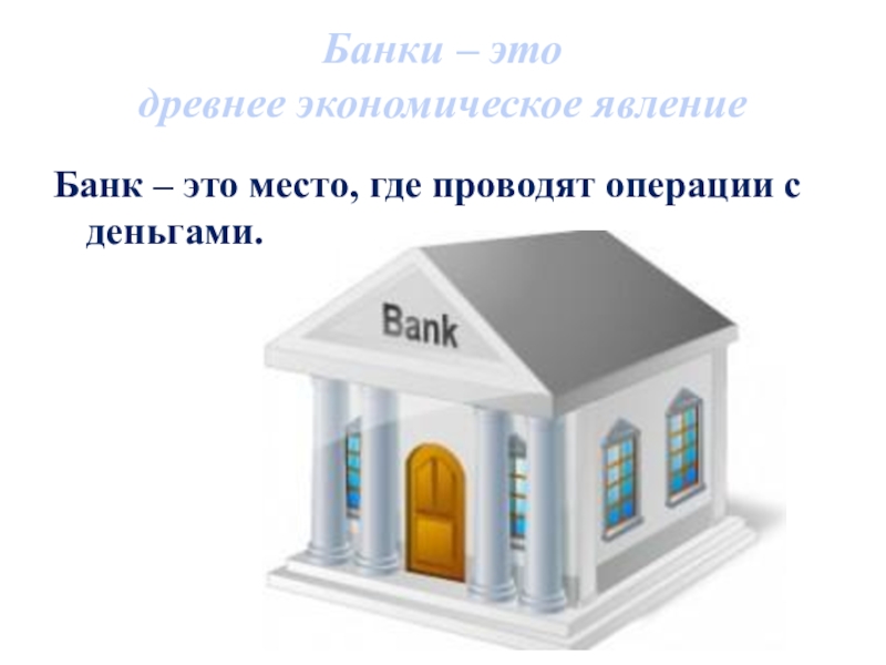 Анимированная презентация для учащихся 2-4 классов "Банковские карты"
