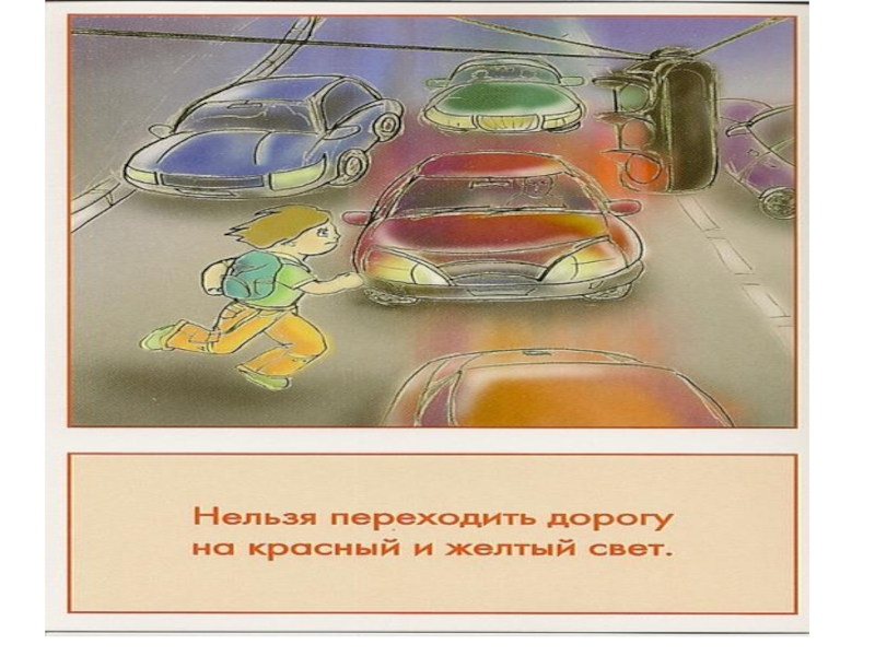 Road safety 6 класс презентация