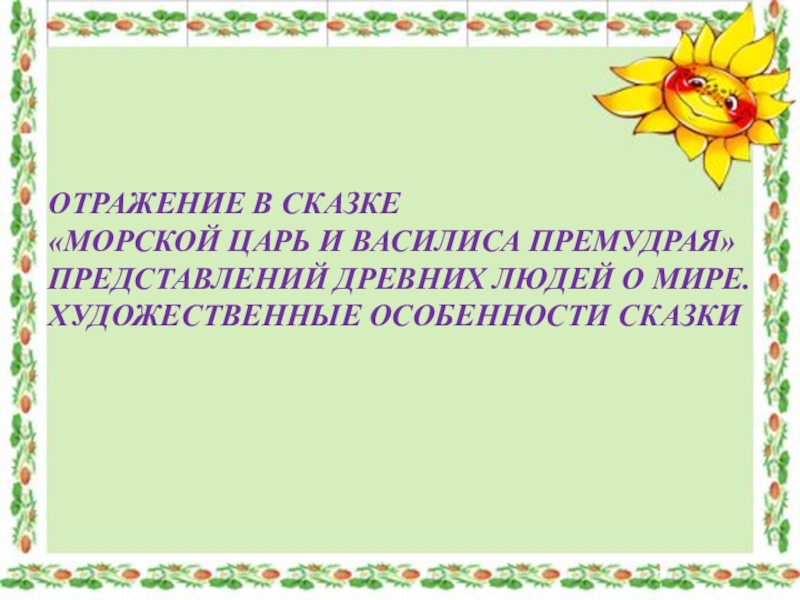 Вывод о русских народных сказках. Доклад о собирателе народных сказок 4 класс. Сказка о борме ярыжке простом человеке. Собиратели народных сказок 4 класс. Книга русские сказки.