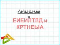 6 класс математика УМК Виленкин - Делители и кратные 3
