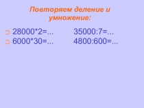 Презентация по математике на тему:Четырехугольники