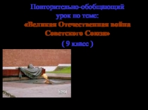 Презентация по истории России