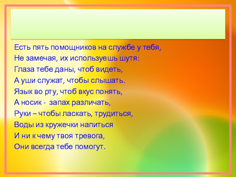 Чтоб давали. Чего на свете бывает пять.