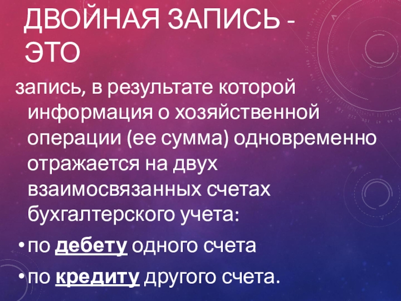 Вместе сумма