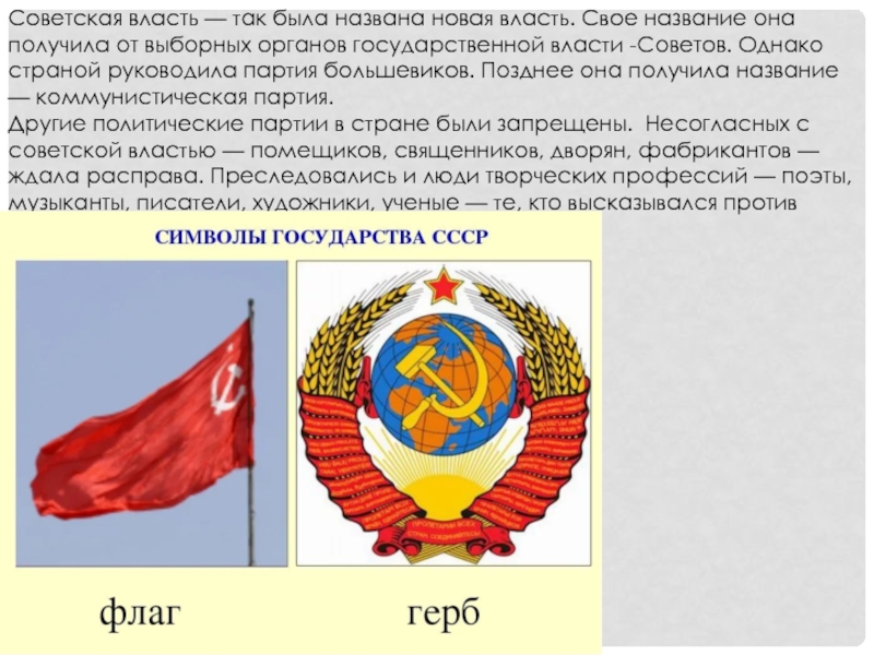Реферат: Коммунистическая партия большевиков Литвы и Белоруссии