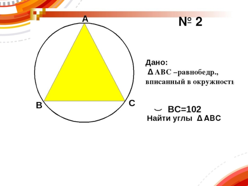 Задачи на описанную окружность 8 класс. Вписанная окружность 8 класс. Геометрия 8 класс описанная окружность. Геометрия 8 класс вписанная и описанная окружность.