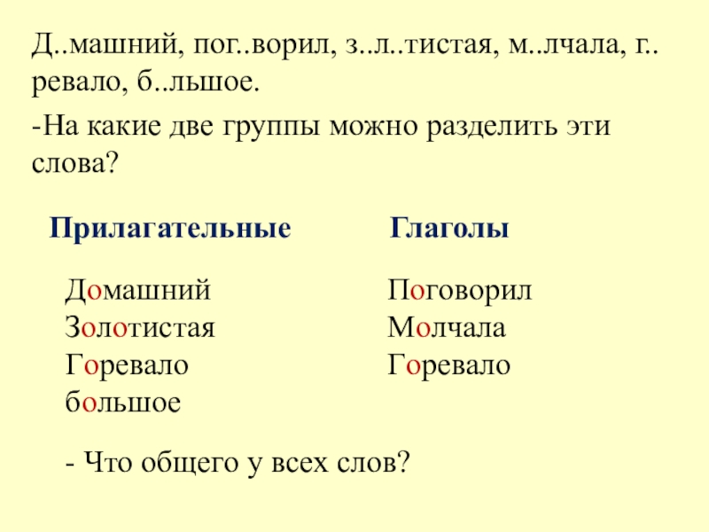 На какие две группы можно