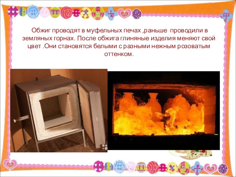 Почему глину обжигают. Температура обжигв гл ны. Почему глину обжигают. Обжиг глины. Керамика в печи для обжига.