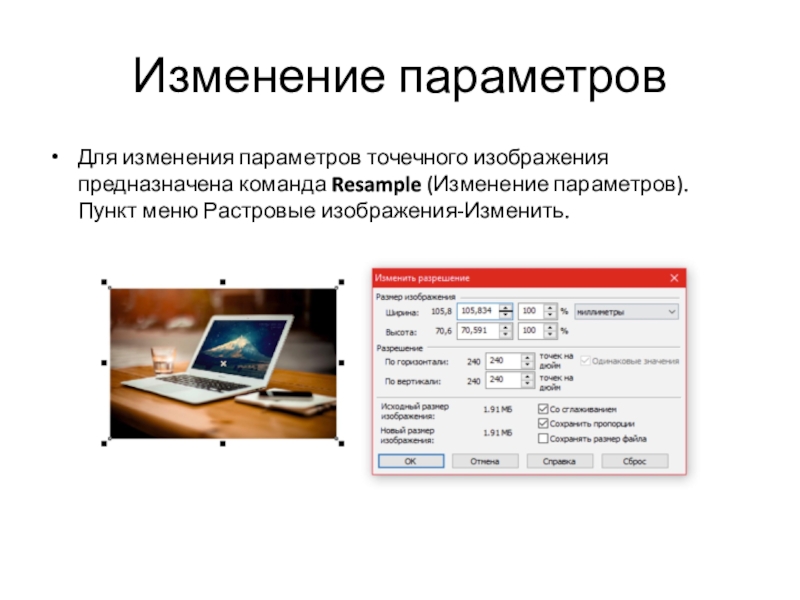Доклад: Фильтры для точечных изображений в Adobe