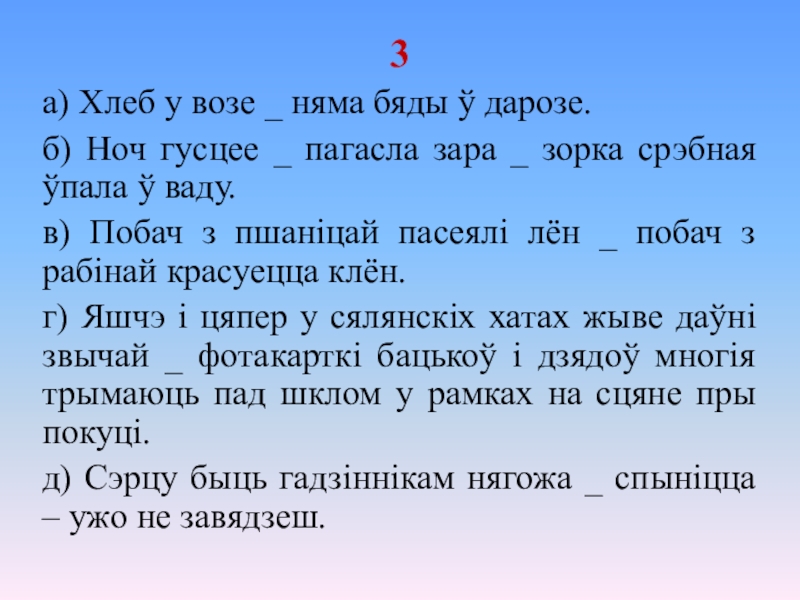 План канспект урока па беларускай літаратуры ў 4 класе