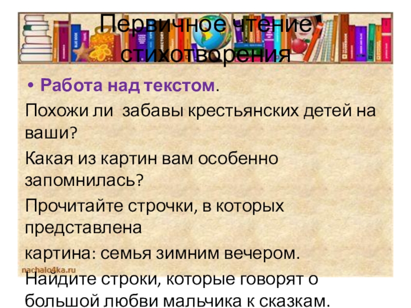 Какие картины представляются вам при чтении стихотворения