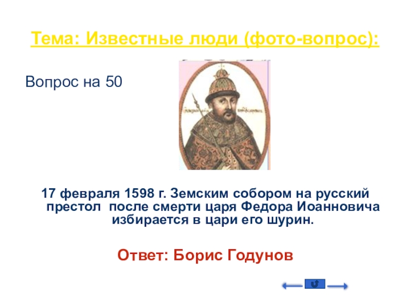 Женщины на российском престоле проект 6 класс обществознание