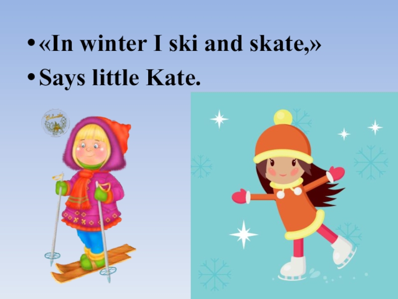 I skied перевод. Winter Ski Skate. In Winter and in Summer стих. Стих in Winter i Ski and Skate. Зима на урок английского языка.