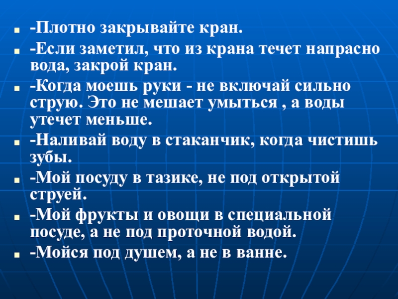 Плотно закроем