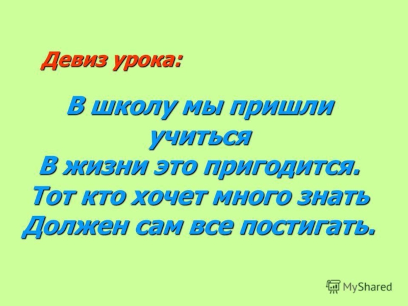 Не только одно но и другое 4 класс пнш презентация