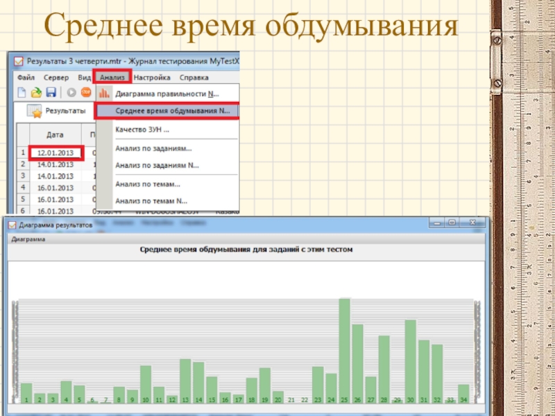 Вопросы на анализ тест