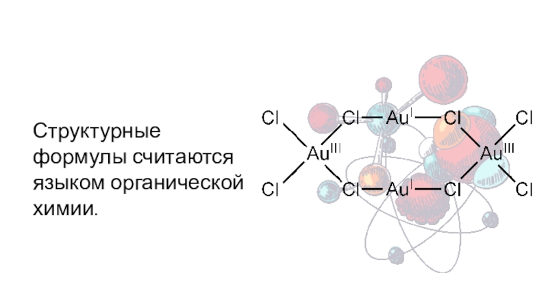 H2s атом. Каталитический цикл реакции кросс-сочетания. Реакции кросс-сочетания катализируемые палладием. Реакции кросс-сочетания в органическом синтезе. Реакция Негиши механизм.