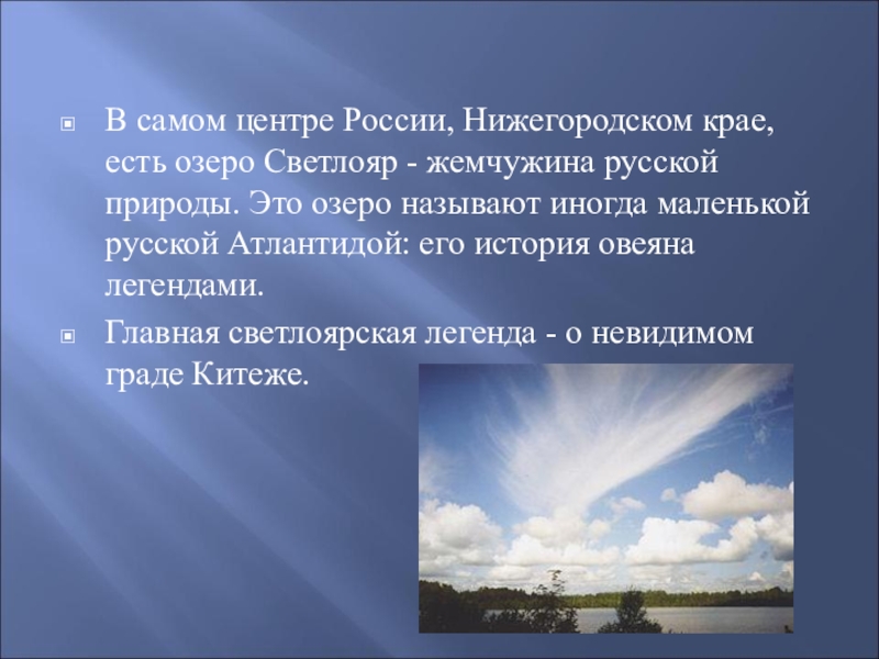 Сочинение описание по картине горбатова китеж